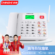 中諾4G全網(wǎng)通插卡電話機無線電話座機家用老人移動聯(lián)通電信廣電4g5g手機卡固定電話W699白色