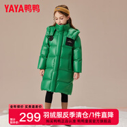 鴨鴨（YAYA）童裝兒童羽絨服男女中長款中大童加厚極寒防風(fēng)保暖冬裝外套WJ 綠色 120