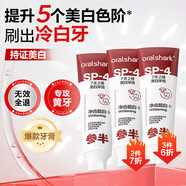參半美白牙膏 亮白去黃牙漬口腔去煙漬清新口氣100g 益生菌成人