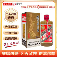 茅臺個(gè)性化顏色紀念系列 53度 醬香型白酒 名酒鑒真 收藏送禮推薦 10年代 500mL 1瓶 百年金獎輝煌 年份隨機