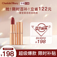 CHARLOTTE TILBURY CT摩登霧感唇膏吻痕 3.5g  口紅 豆沙色 百搭 送女友禮物