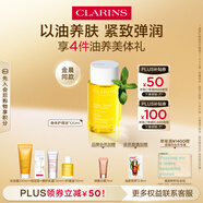 嬌韻詩身體護理油100ml緊致彈潤淡紋天然調和SPA護膚品七夕禮物送女友