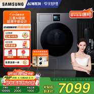 三星（SAMSUNG）AI神干衣機7系 11KG全自動(dòng)滾筒熱泵烘干機蒸汽除菌速烘大容量超薄嵌入 黑 DV11DBL4A0GDSC