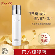 伊真水奇跡膠原潤活補水保濕水乳套裝 水奇跡膠原潤活醒膚水
