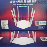 FAST迅捷1900M無線路由器11AC雙頻千兆口5Gwifi無線mesh易展組網(wǎng)FAST 水星1900M移動版【送千兆網(wǎng)線】
