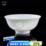 古鎮(zhèn)陶瓷（GUZHENTAOCI） 景德鎮(zhèn)碗碟套裝家用盤(pán)飯碗湯碗白瓷玲瓏瓷米飯碗廚房餐具陶瓷碗 白玲瓏 花中嬌客 4.5英寸飯碗