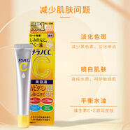 樂敦CC精華液  早c晚a維VC美容液祛痘印20ml 40ml 兩支裝