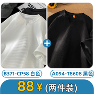 杜小閑冰絲V領(lǐng)短袖t恤男生夏季2025新款高級(jí)感純色寬松休閑半袖體恤上衣 CP58白色+T8608黑色 【兩件裝更優(yōu)惠】 L [推薦100-120斤]