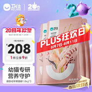 衛(wèi)仕 膳食全價幼年期貓糧 天然營養(yǎng)高蛋白奶糕 1.8kg*3