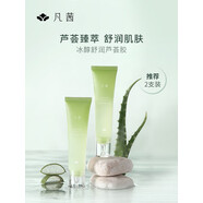凡茜（Fanxishop）冰醇舒潤蘆薈膠保濕面霜舒緩男女士 多種膚質(zhì) 60g 【1支】
