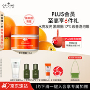悅木之源（Origins）咖啡因發(fā)光眼霜15ml水潤保濕提亮淡化細(xì)紋黑眼圈生日禮物送女友