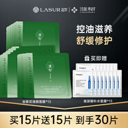淮樹金銀花清顏面膜25ml*補水保濕適用中干性肌膚男女通用 買15片送15片到手30片