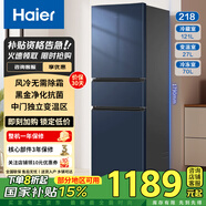 Haier海爾冰箱三開(kāi)門風(fēng)冷無(wú)霜直冷超薄節(jié)能家用電冰箱大容量?jī)粑兑耘f換新補(bǔ)貼出租房冰箱小型 【風(fēng)冷無(wú)霜】218升三門黑金凈化冰箱