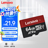 聯(lián)想（Lenovo）64GB TF（MicroSD）內(nèi)存卡 U3 V30 A1 手機(jī)平板監(jiān)控行車記錄儀專用卡