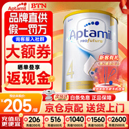 愛(ài)他美（Aptamil）澳洲白金版 含DHA段葉黃素嬰幼兒牛奶粉保稅新西蘭原裝進(jìn)口 4段【入群特低價(jià)】效期27年3月
