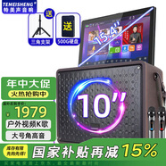TEMEISHENG特美聲SH333-10戶外廣場(chǎng)舞視頻音響K歌室內(nèi)戶外演唱演出藍(lán)牙大功率廣場(chǎng)點(diǎn)歌移動(dòng)拉桿音箱視頻音響  QX-1079+14.1高清屏+兩支麥
