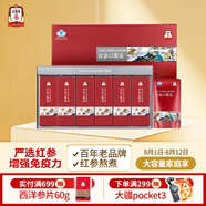 正官莊人參 紅參提取液禮盒2.7L(90ml*30袋) 提高免疫力健康補品