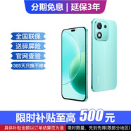 華為 Mate70 可選 X70i 一億像素 AI拍照鍵 大屏AI 24期【免息】延保3年:365天只換不修+碎屏險(xiǎn) 天海青 8+256GB 官方標(biāo)配【延保3年:365天只換不修+碎屏險(xiǎn)】