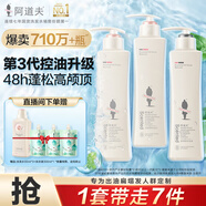 阿道夫凈澈清爽洗洗護套裝 洗發(fā)水護發(fā)素420ml*3 精油香氛洗發(fā)露