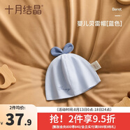 十月結(jié)晶嬰兒帽子春秋冬夾棉新生兒胎帽護(hù)囟門夏季薄款 刺繡貝雷帽-藍(lán)色（0-6月）