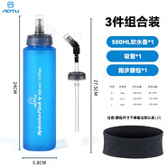 AOTUTPU運動(dòng)軟水壺 戶(hù)外軟水袋可折疊越野跑步水袋馬拉松騎行便攜水杯 F500ML_運動(dòng)軟水壺配防塵蓋+腰包 0.5L