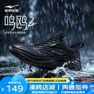鴻星爾克（ERKE）鳴鷗男鞋運動鞋新款革面防水跑鞋軟底減震跑步鞋黑色鞋子男 正黑 44