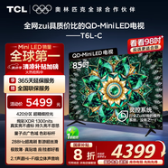 TCL電視 85T6L-C 85英寸 QD-Mini LED QLED量子點 絢彩XDR 1300nits DeepSeek 國家補貼20%