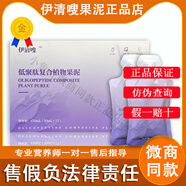 蜜伊嗖正品伊清嗖低聚肽復合植物果泥酵素果蔬飲輕體塑身排便享SO人生 伊清嗖果泥二盒