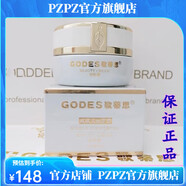 歌蒂思【官方店】歌蒂思歌蒂思【】原生舒緩修護(hù)補(bǔ)水保濕精華水乳霜潔面 美膚霜30g(原舒美霜)