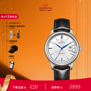 摩紋（Marvin）瑞士手表天文臺(tái)認(rèn)證全自動(dòng)機(jī)械男表防水大日歷腕表520情人節(jié)禮物 藍(lán)針白盤 M139.13.21.74