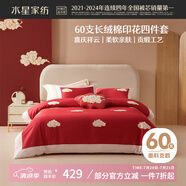 水星家紡床上四件套60s長(zhǎng)絨棉純棉100%全棉夏天絲滑被套床單雙人輕奢高級(jí)1.8m床睡睡平安
