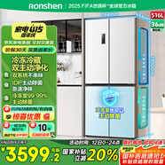 容聲516升雙凈雙系統十字對開(kāi)四開(kāi)門(mén)電冰箱家用一級能效風(fēng)冷無(wú)霜BCD-516WD1FPA白526十字款國家補貼20%