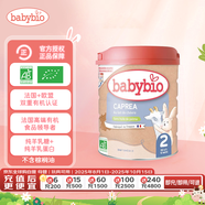 伴寶樂(lè )（Babybio）嬰幼兒配方羊奶粉 2段(6-12個(gè)月) 800g 有機奶源