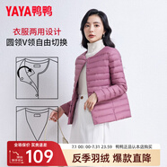 鴨鴨（YAYA）佟麗婭同款輕薄羽絨服女新款冬季短款圓領(lǐng)內(nèi)膽修身時尚薄外套KXM 格調(diào)紫【女款無領(lǐng)】 XL