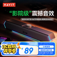 海威特（HAVIT）【20萬(wàn)好評】電腦音響音箱臺式桌面家用筆記本主機usb長(cháng)條揚網(wǎng)課迷你低音炮外放喇叭 M19藍牙版