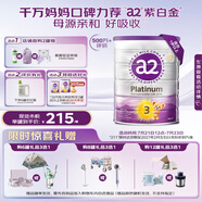 a2奶粉 澳洲紫白金版 DHA 幼兒配方牛奶粉3段(1歲以上) 900g
