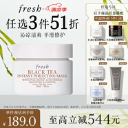 Fresh馥蕾詩(shī)紅茶光采煥顏面膜30ml 生日禮物送女友男友