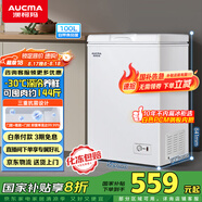 澳柯瑪（AUCMA）100升家用減霜小冰柜母乳小型冷柜冷藏柜冷凍柜臥式頂開門冰箱一級能效 BC/BD-100H 國家補(bǔ)貼20%