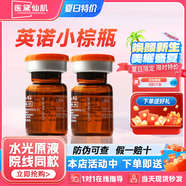 英諾皮膚世家英諾小棕 瓶居家1水光滾針原液面部精華2絲麗提亮批文3凈斑素正品 歐版小棕瓶一支5ml