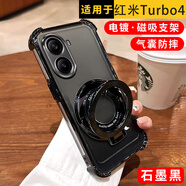 簡(jiǎn)普適用小米紅米系列手機殼Redmi防摔保護套個(gè)性支架創(chuàng  )意直邊硅膠軟殼潮牌磁吸男女情侶款 紅米TURBO4 暗紫色