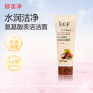 郁美凈洗面奶乳木果保濕潔面乳水潤不緊繃易沖洗100g