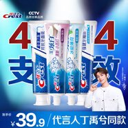 佳潔士全優(yōu)7效炫白護(hù)齦美白清口防蛀牙膏共700g京東自營新老包裝混發(fā)