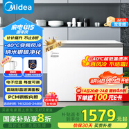 美的（Midea）無霜王221升風冷無霜冰柜家用冷柜-40度超低溫冷藏冷凍200升以上冰箱BD/BC-221WKGEMS(E)國家補貼