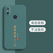 小米6x手機(jī)殼M1804D2SE套M1804D2SC新款mi6×全包防摔男女硅膠軟 暗夜綠-諸事皆順+鋼化膜 小米6X