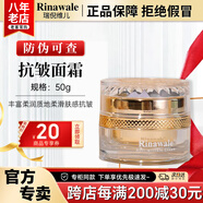 瑞倪維兒經(jīng)典抗皺金瓶三件套裝康婷護膚品面霜精華水乳液禮盒禮物官方正品 抗皺面霜50g