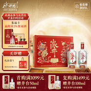 水井坊 小水井 52度 500ml*2瓶 禮盒裝 濃香型白酒 