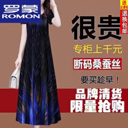 羅蒙（ROMON）香云紗連衣裙女2025夏季新款桑蠶絲中長(cháng)款真絲洋氣中年媽媽裙 D606黑藍色【短袖】 4XL 建議155-170斤