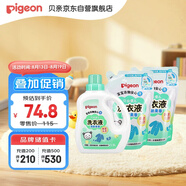 貝親（Pigeon） 嬰兒洗衣液 寶寶兒童專(zhuān)用酵素溫和去污1瓶2袋共3L 清新果香PL405