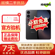 魅族21Pro魅族21 極窄四等邊直屏 驍龍8Gen3 2億像素  5G游戲學(xué)生拍照二手手機 魅族21Note【無(wú)界黑】 16+512 99新