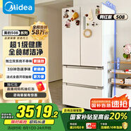 美的（Midea）508升法式多門四開(kāi)門一級(jí)能效雙系統(tǒng)雙循環(huán)除菌凈味國(guó)家補(bǔ)貼20%家用冰箱大容量BCD-508WTPZM(E)白